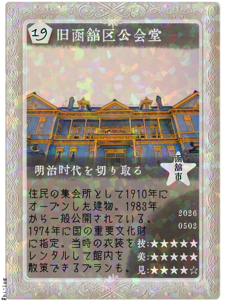 f:id:hiyapa:20260610145235j:image f:id:hiyapa:20260610145235j:image