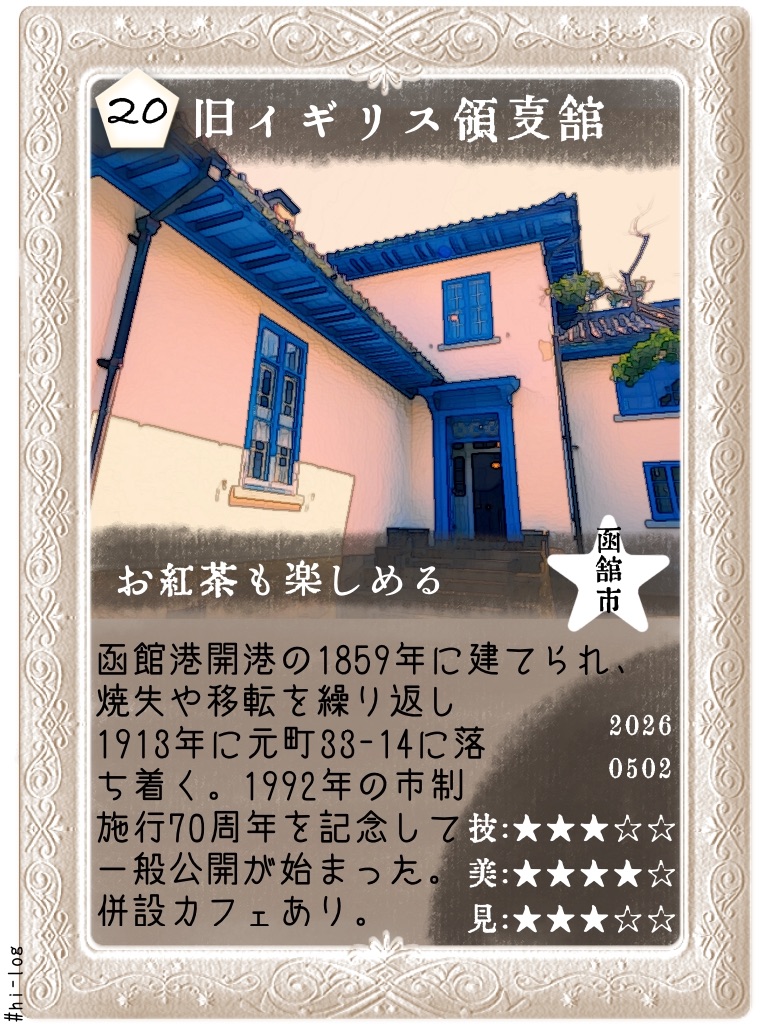 f:id:hiyapa:20260610145254j:image f:id:hiyapa:20260610145254j:image