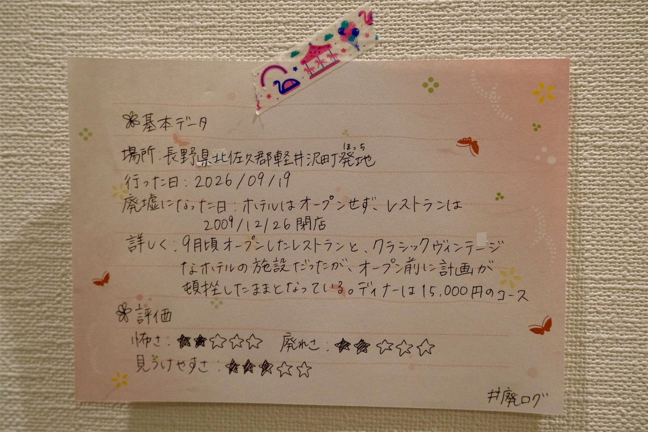 f:id:hiyapa:20260930135150j:image
