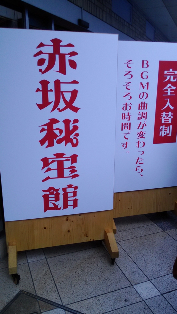 f:id:hiyashiamazake:20161106183805j:plain f:id:hiyashiamazake:20161106183805j:plain