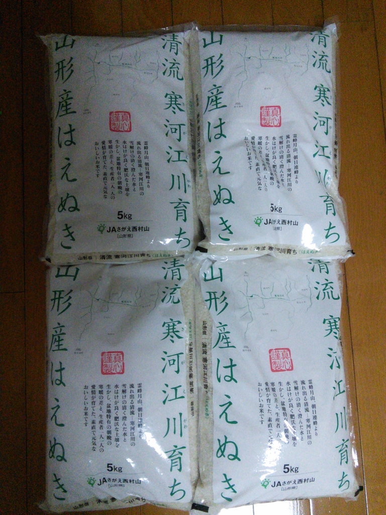 f:id:hiyashiamazake:20161112190057j:plain