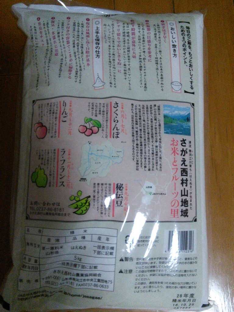 f:id:hiyashiamazake:20161112190138j:plain