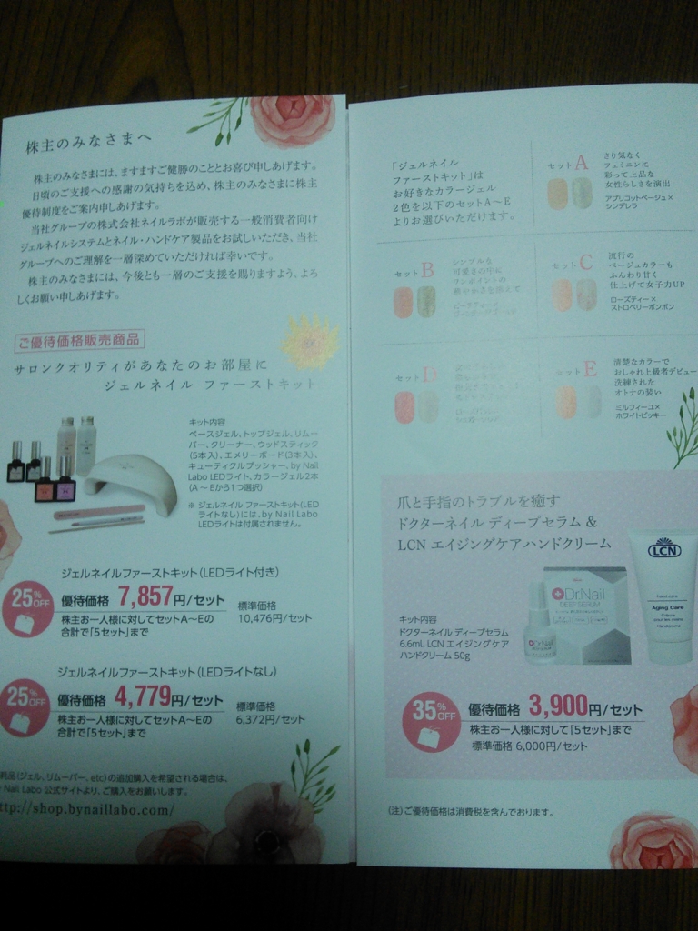 f:id:hiyashiamazake:20161204181938j:plain