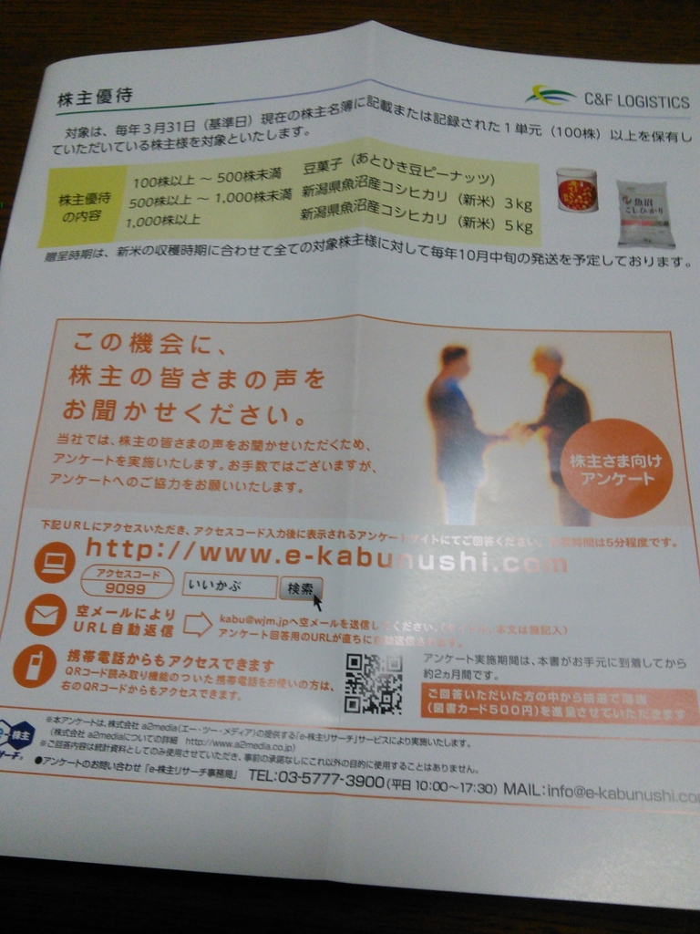 f:id:hiyashiamazake:20161207210118j:plain