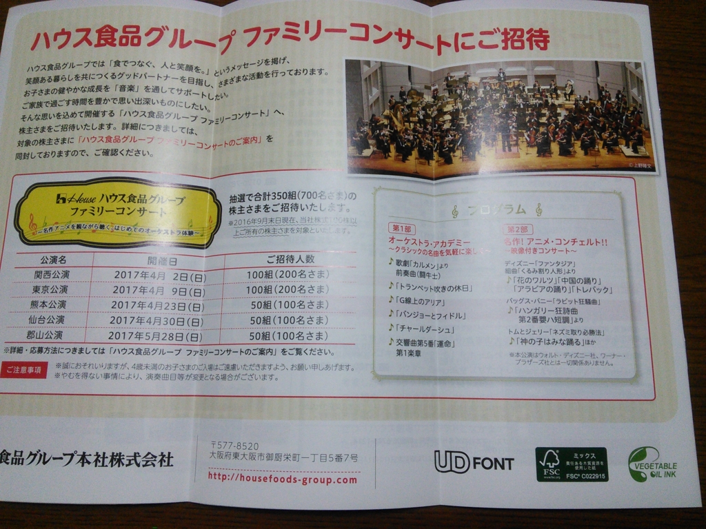 f:id:hiyashiamazake:20161208221528j:plain