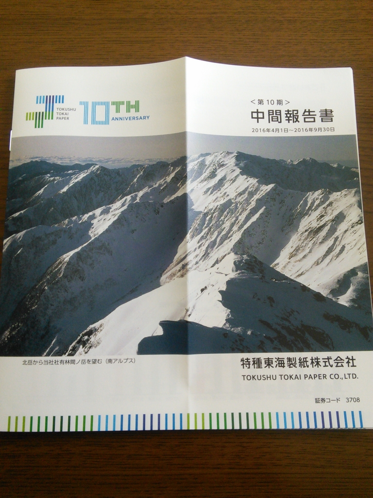 f:id:hiyashiamazake:20161209110149j:plain