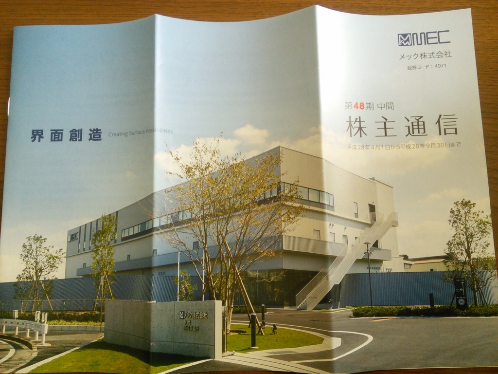 f:id:hiyashiamazake:20161209111853j:plain