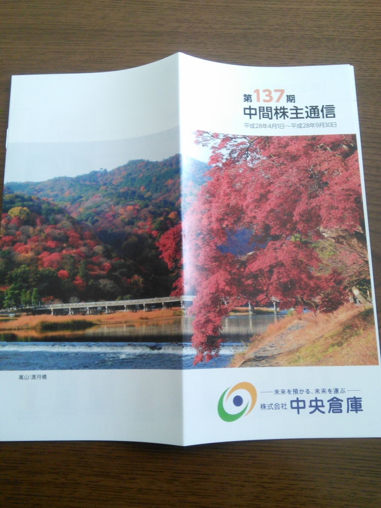 f:id:hiyashiamazake:20161209122445j:plain