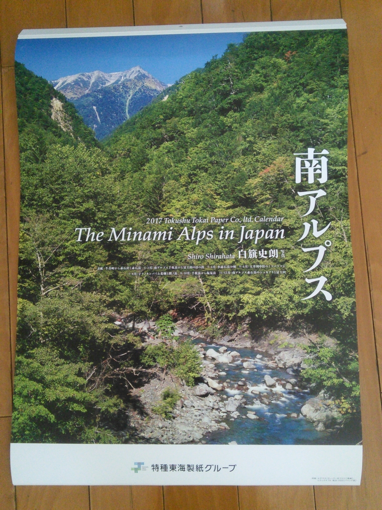 f:id:hiyashiamazake:20161209172948j:plain