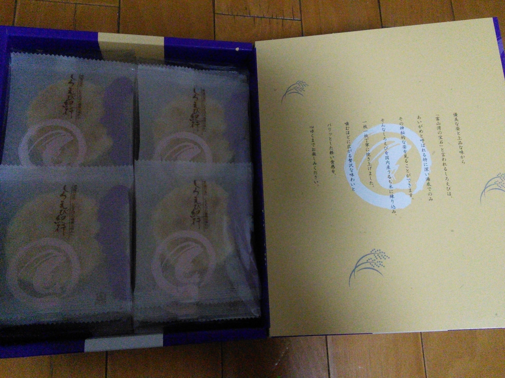 f:id:hiyashiamazake:20161209173253j:plain