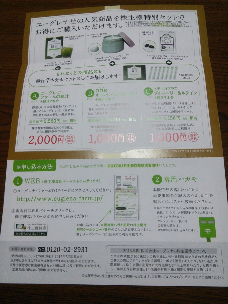 f:id:hiyashiamazake:20161209181901j:plain