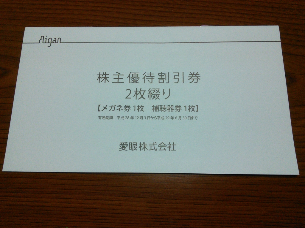 f:id:hiyashiamazake:20161209182413j:plain