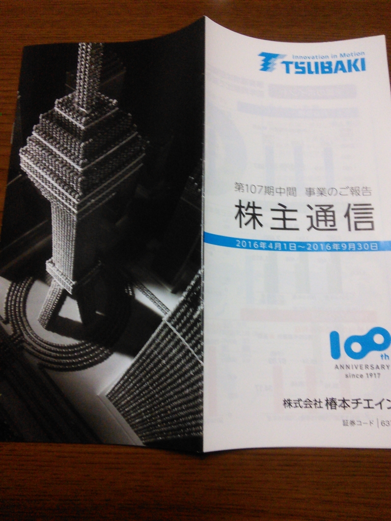 f:id:hiyashiamazake:20161209202101j:plain