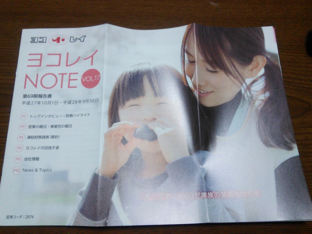 f:id:hiyashiamazake:20161226210644j:plain