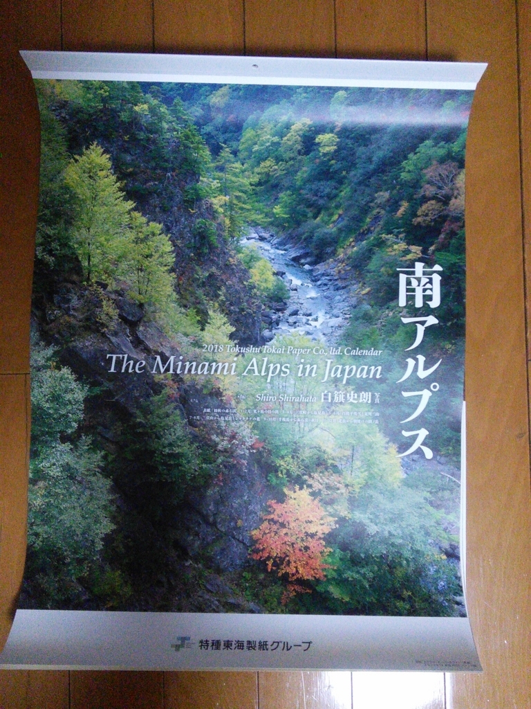 f:id:hiyashiamazake:20171209190832j:plain