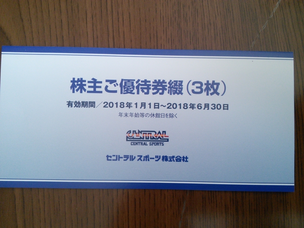 f:id:hiyashiamazake:20171210101310j:plain