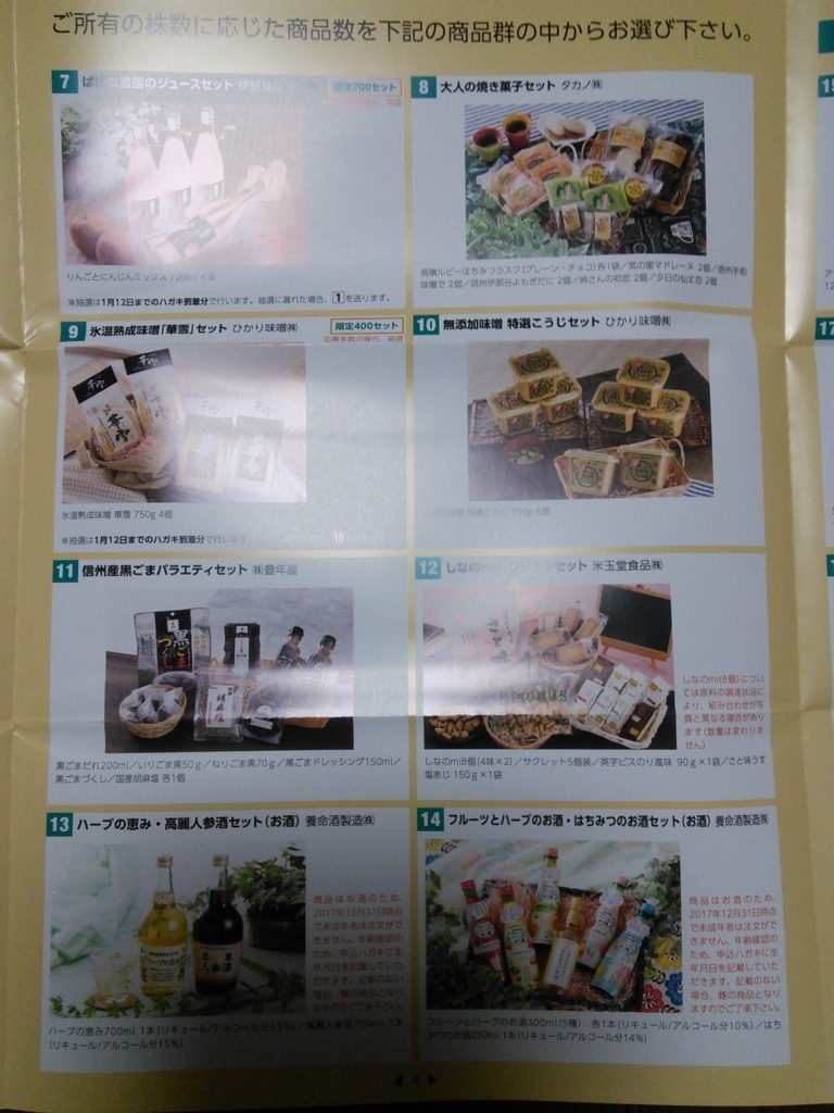 f:id:hiyashiamazake:20180103103127j:plain