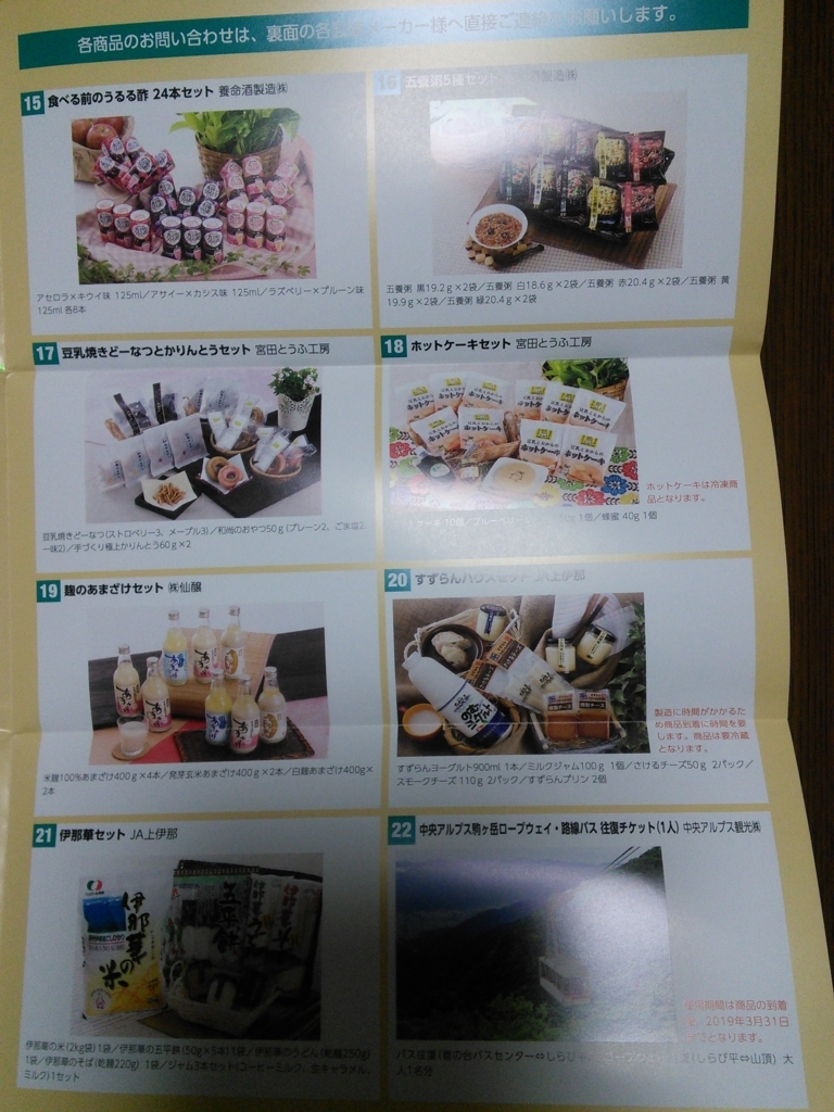 f:id:hiyashiamazake:20180103103159j:plain