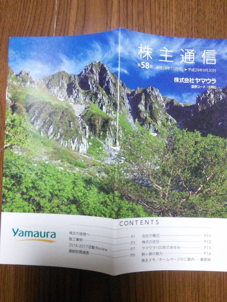 f:id:hiyashiamazake:20180103103252j:plain