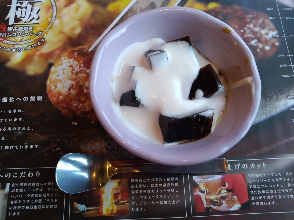 f:id:hiyashiamazake:20190216202327j:plain