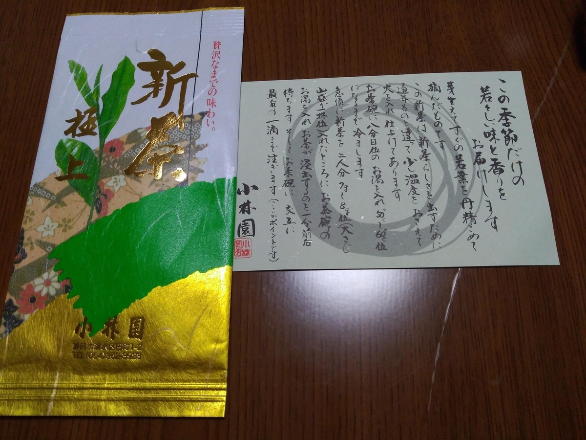 f:id:hiyashiamazake:20190520224530j:plain