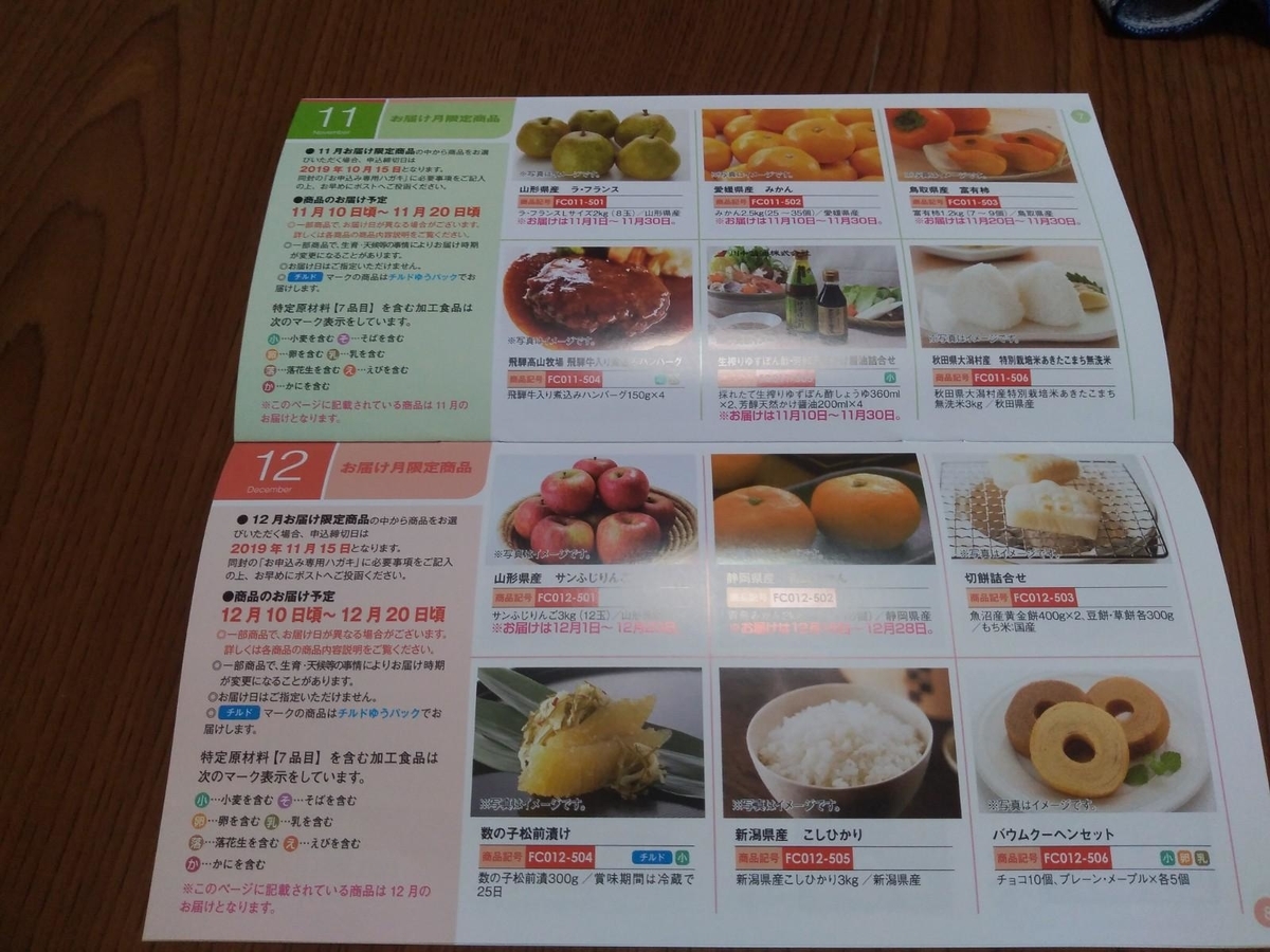 f:id:hiyashiamazake:20190630201510j:plain