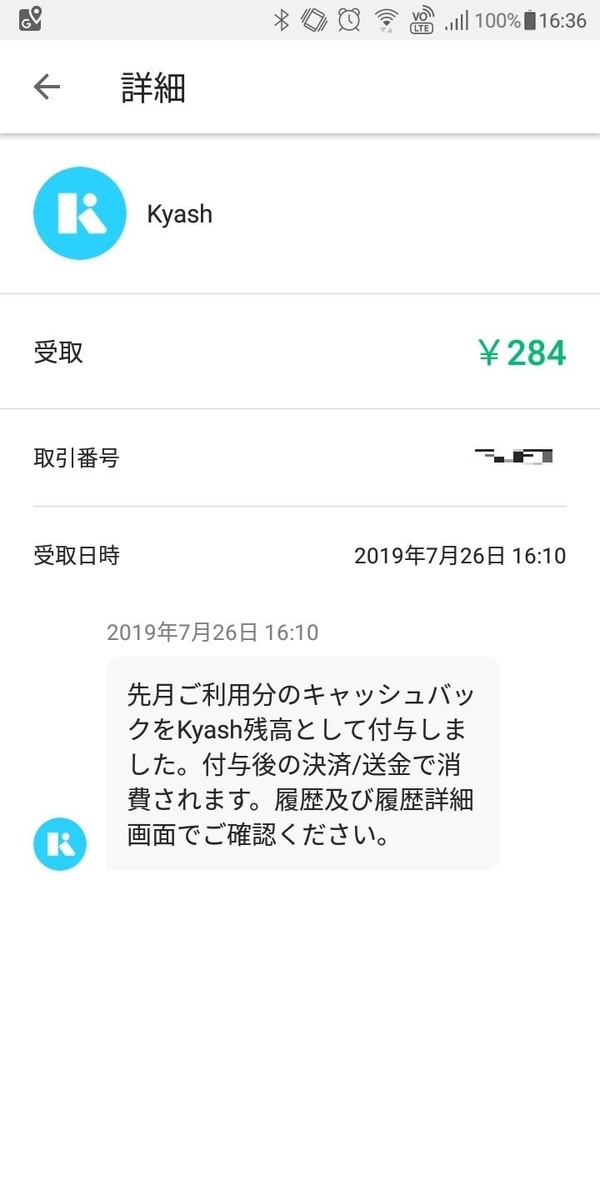 f:id:hiyashiamazake:20190727164356j:plain