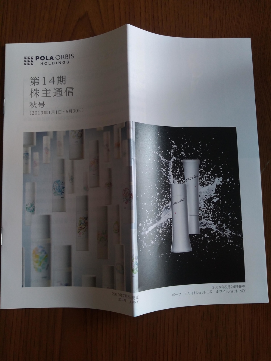 f:id:hiyashiamazake:20190908100643j:plain