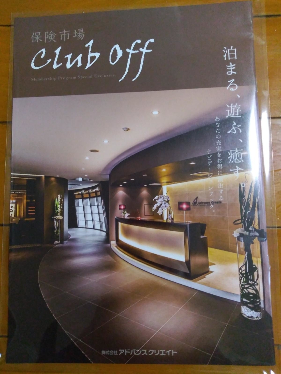 f:id:hiyashiamazake:20191207083044j:plain