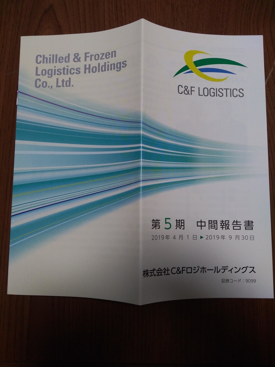 f:id:hiyashiamazake:20191209224009j:plain