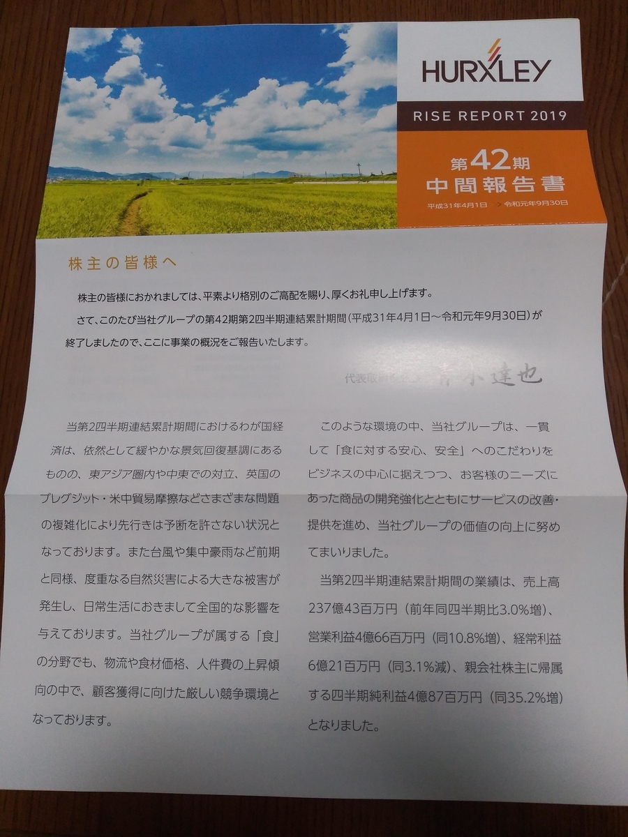 f:id:hiyashiamazake:20191212001204j:plain