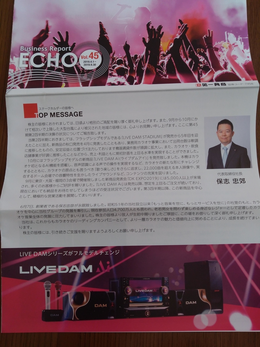 f:id:hiyashiamazake:20191215110853j:plain