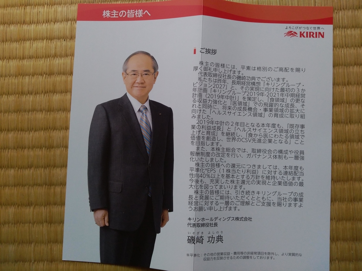 f:id:hiyashiamazake:20200329141020j:plain f:id:hiyashiamazake:20200329141020j:plain
