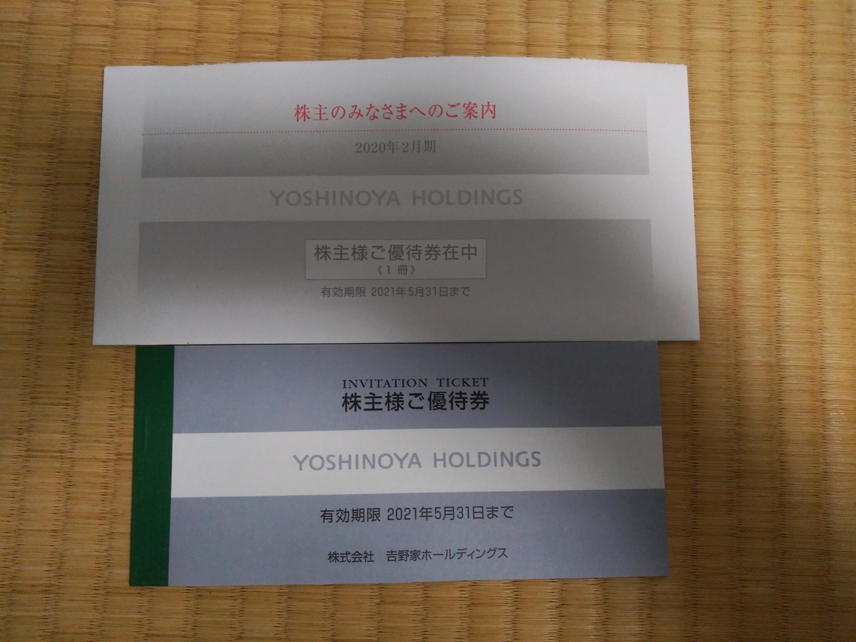 f:id:hiyashiamazake:20200430222620j:plain f:id:hiyashiamazake:20200430222620j:plain