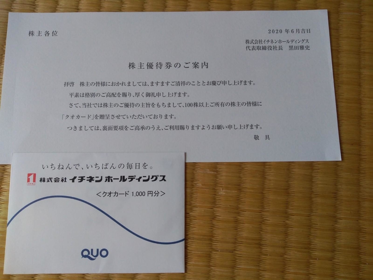 f:id:hiyashiamazake:20200620102816j:plain