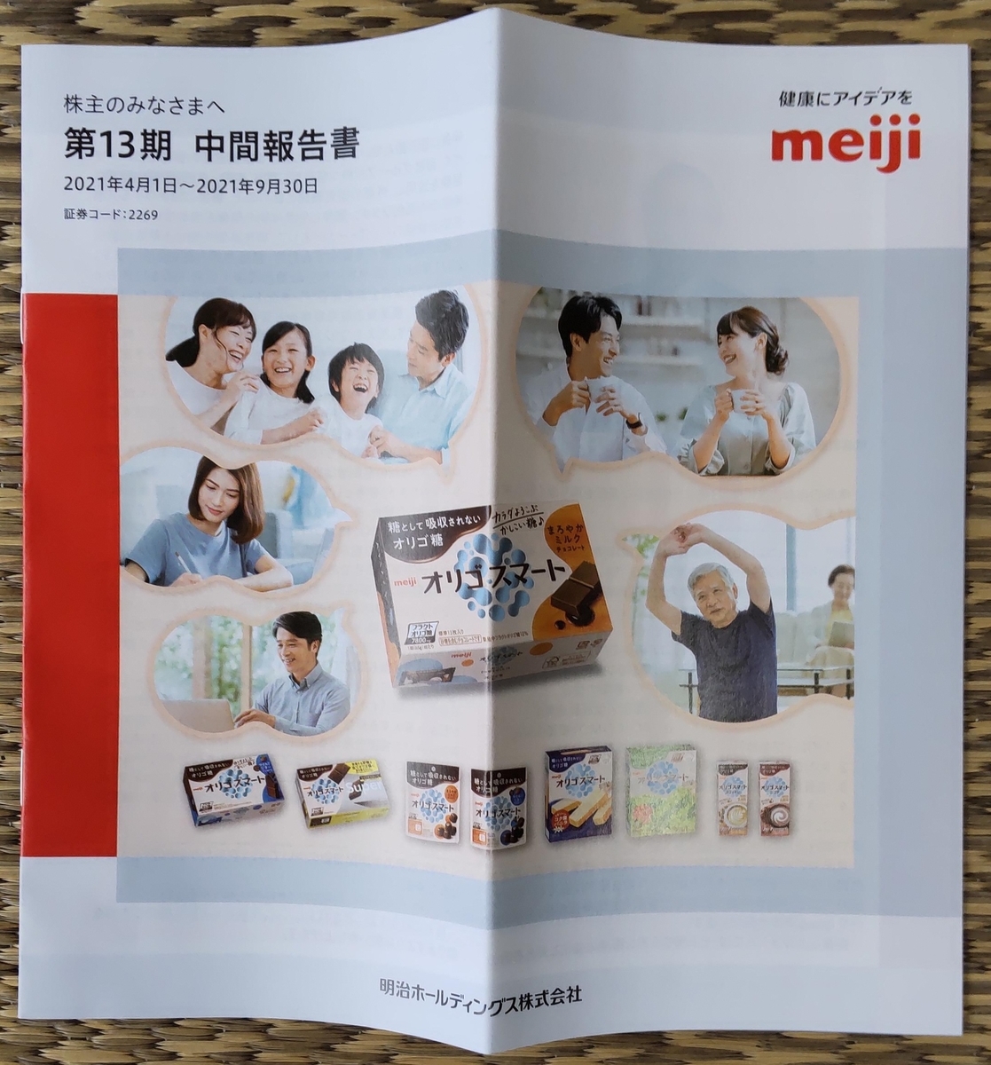 f:id:hiyashiamazake:20211211163618j:plain