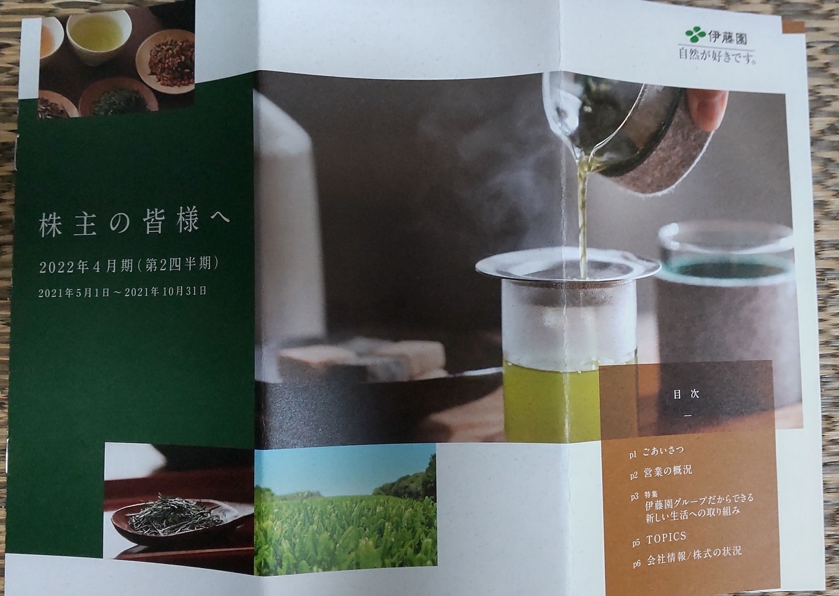 f:id:hiyashiamazake:20220120210104j:plain