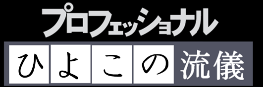 f:id:hiyo5o:20170426191718p:plain f:id:hiyo5o:20170426191718p:plain