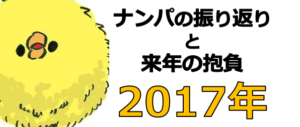 f:id:hiyo5o:20171231005821p:plain f:id:hiyo5o:20171231005821p:plain