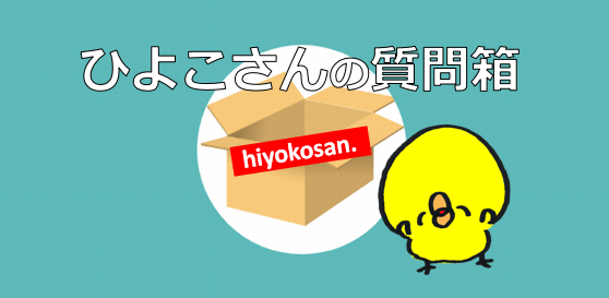 f:id:hiyo5o:20180402185930p:plain f:id:hiyo5o:20180402185930p:plain