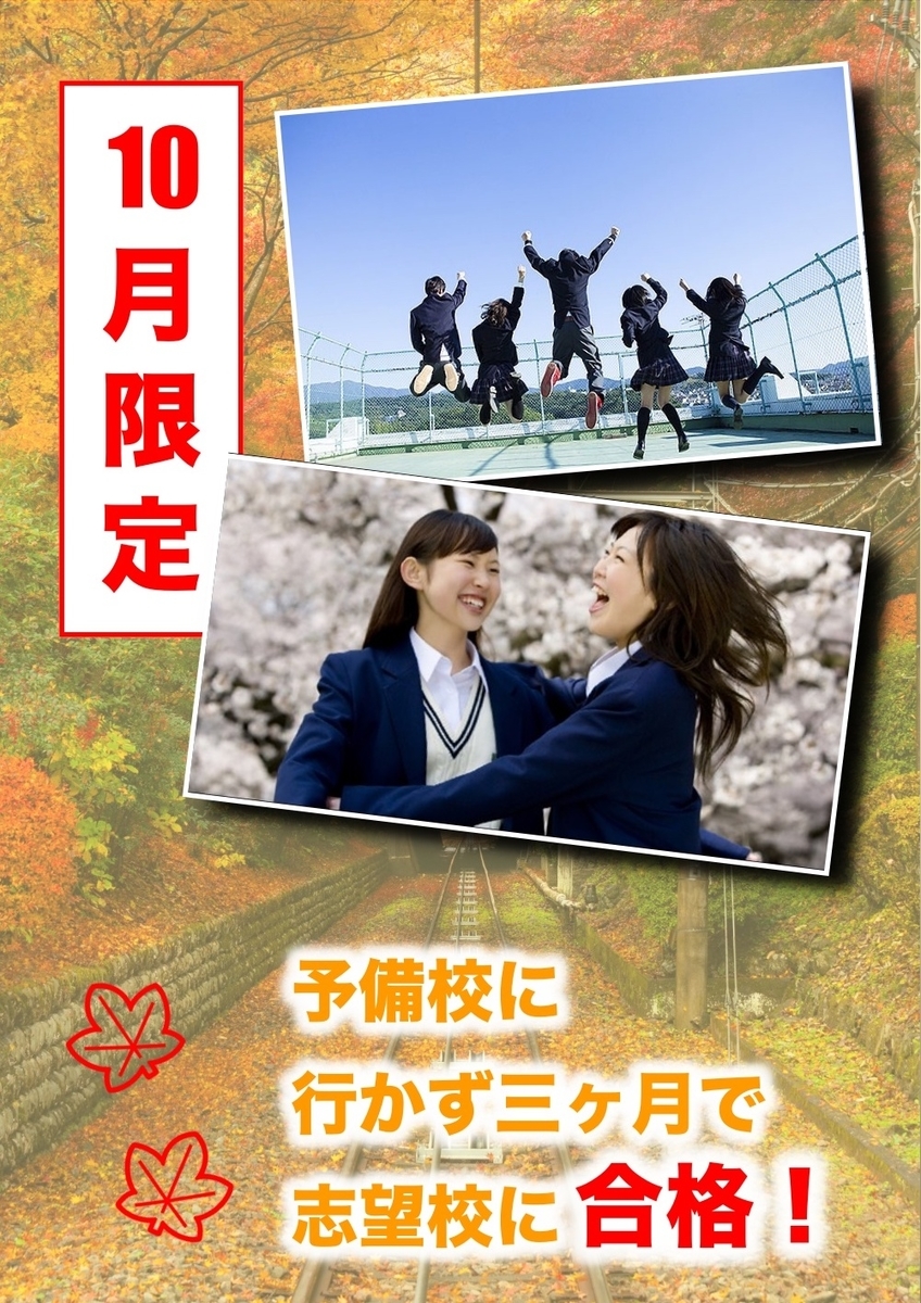f:id:hiyo840:20190929190603j:plain f:id:hiyo840:20190929190603j:plain