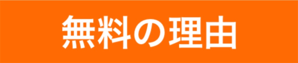 f:id:hiyo840:20190930085339j:image f:id:hiyo840:20190930085339j:image