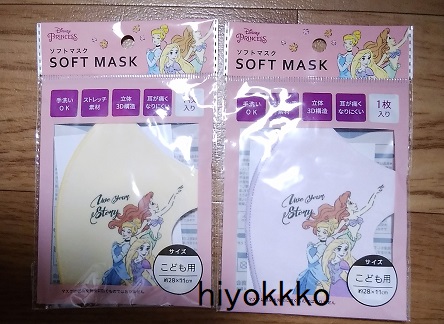 子供用マスク追加購入 こそだてブログ