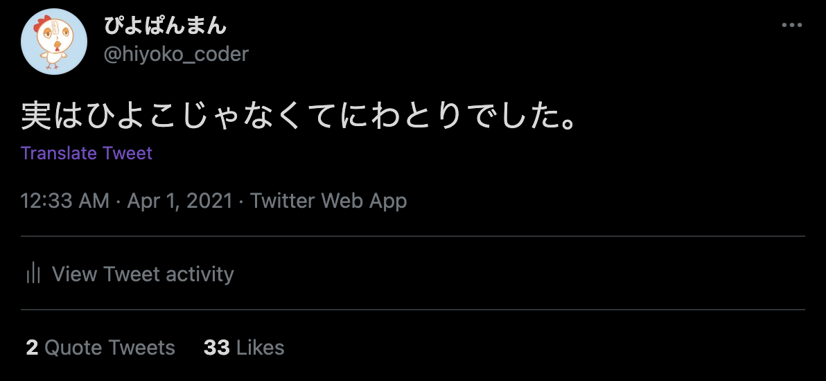 f:id:hiyoko_coder:20210402001346p:plain
