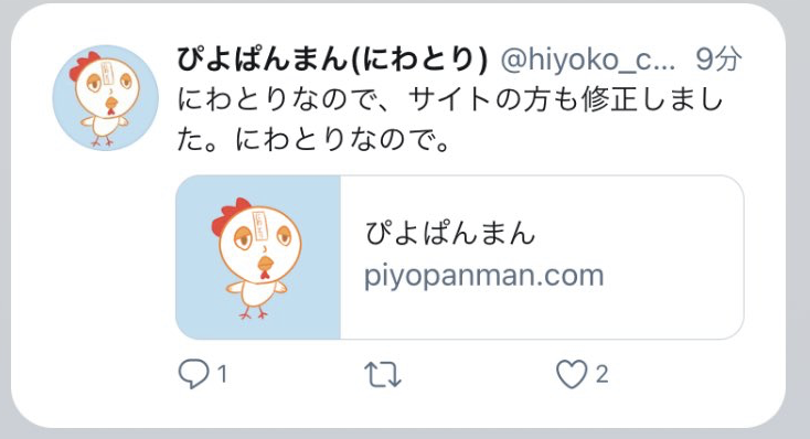 f:id:hiyoko_coder:20210402001455p:plain