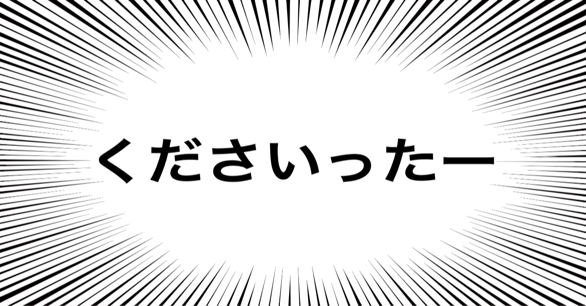 f:id:hiyoko_coder:20211027172413p:plain