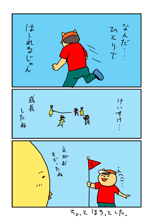 f:id:hiyokomother:20161002172837p:plain f:id:hiyokomother:20161002172837p:plain