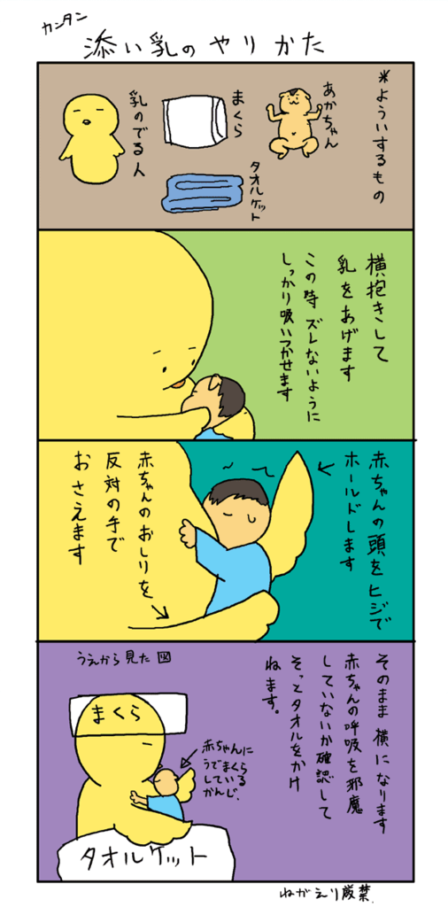 f:id:hiyokomother:20161008234649p:plain