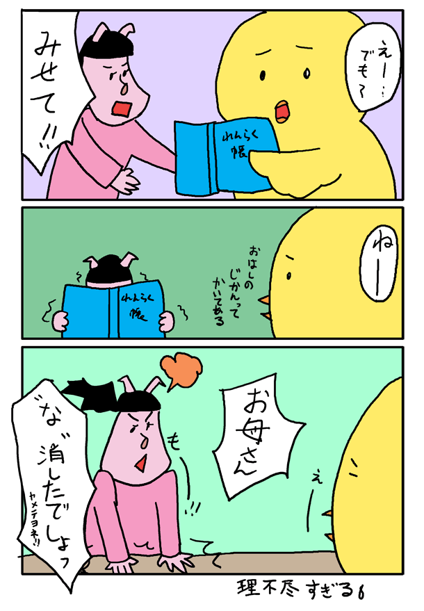 f:id:hiyokomother:20161016185008p:plain