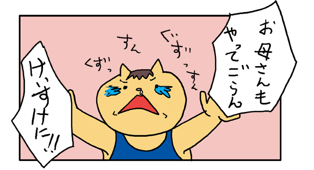 f:id:hiyokomother:20161017112923p:plain